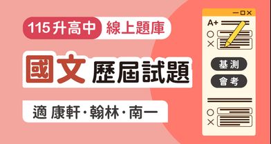 國中會考│歷屆試題_國文