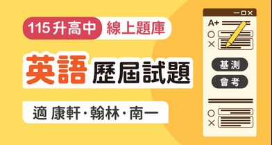 國中會考│歷屆試題_英語