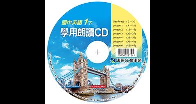 音檔：學用朗讀CD1下_114學年以後適用