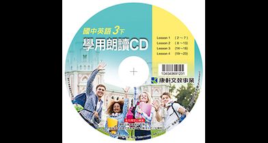 音檔：學用朗讀CD3下_114學年以後適用